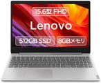 Lenovo IdeaPad S145 15.6型FHD液晶ノートPC 34,036円 送料込 超激安特価